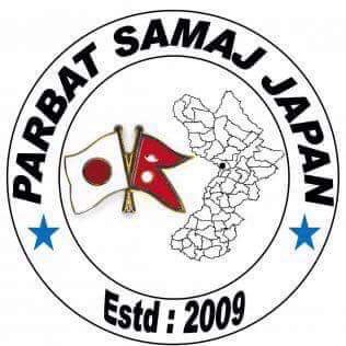 पर्वत समाज जापानको अध्यक्षमा जोशी